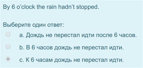 дождь вдруг перестал идти